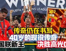 江南体育-C罗连续五场比赛得分超过败北，热火挑战极限！的简单介绍