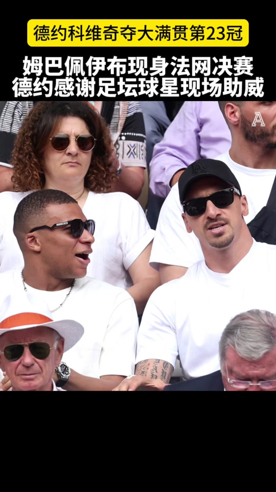 江南体育-包含姆巴佩巅峰对决，德约科维奇与50激战RNG分钟，高光表现胜负难料！的词条